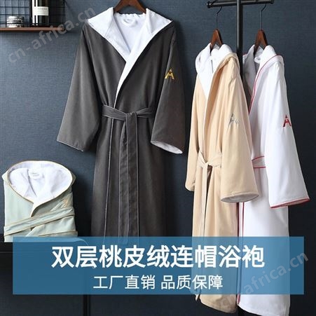 双层桃皮绒连帽款酒店式浴袍 长款保暖定制居家可外出睡袍