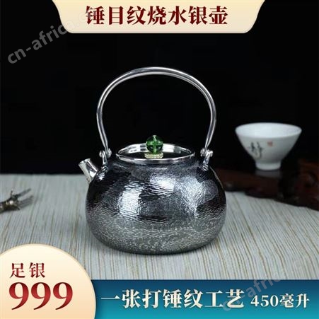 银壶纯银9999烧水壶纯手工一张银口打出纯银茶壶日本银壶