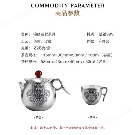 锦绣前程银器茶具套装 手工银壶 纯银999银茶壶 厂家批发