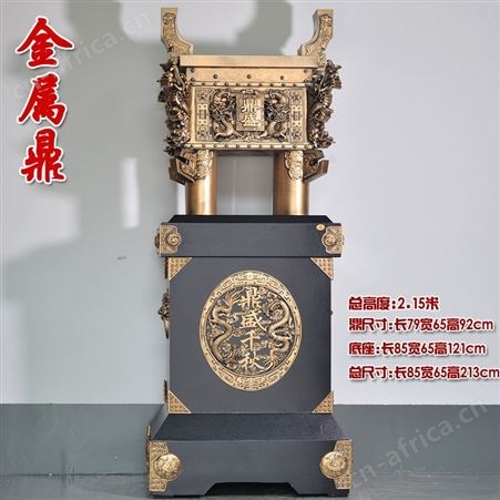 济南鼎工艺品摆件大号落地鼎招财办公室公司店铺开业乔迁商务礼品