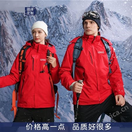冬季男女款户外防水三合一拆卸登山团体冲锋衣印制logo纯色冲锋衣