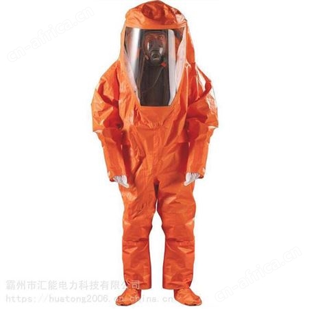 全封闭重型 一二级连体重型防尘毒服 危险作业防化服汇能
