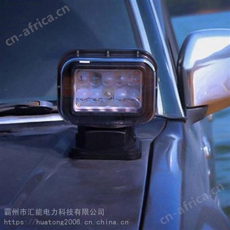 汇能车载遥控探照灯汽车远程探照灯汽车车顶射灯氙气搜索灯