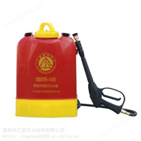应急救援设备 小型6MSW-180背负式电动灭火水枪 一体式灭火水枪汇能