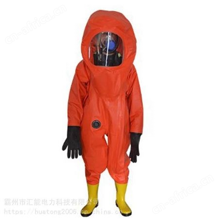 全封闭重型 一二级连体重型防尘毒服 危险作业防化服汇能