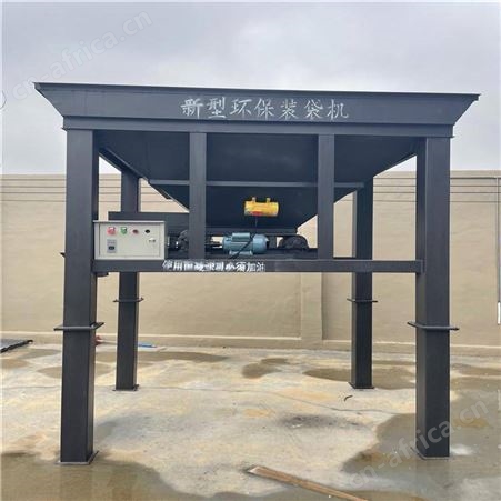 建筑工地沙子装袋机自动沙石装袋设备履带式全自动沙土装袋机汇能