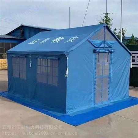 汇能移动临时防疫防水帐篷加厚救灾应急大帐篷3*4民政救灾帐篷