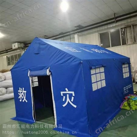 汇能移动临时防疫防水帐篷加厚救灾应急大帐篷3*4民政救灾帐篷