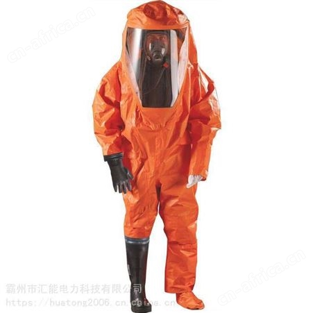 全封闭重型 一二级连体重型防尘毒服 危险作业防化服汇能