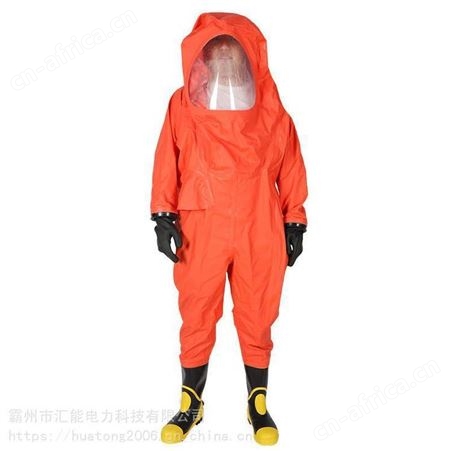 全封闭重型 一二级连体重型防尘毒服 危险作业防化服汇能