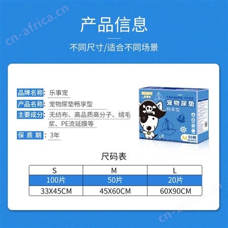 乐事宠畅享型宠物尿垫 训导立体反渗 强力吸收迅速导流