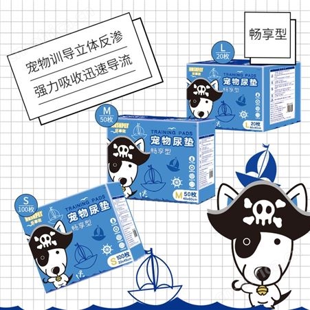 乐事宠畅享型宠物尿垫 训导立体反渗 强力吸收迅速导流