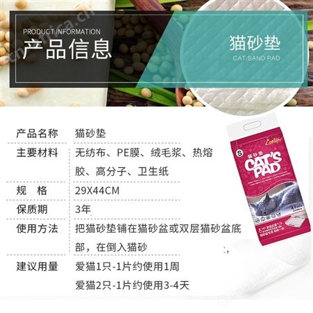一坪花房 乐事宠 宠物猫砂垫 清洁方便 消臭抗菌 猫砂使用时长