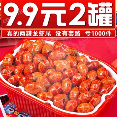 麻辣小龙虾尾即食捞汁海鲜熟食网红零食下饭酒菜罐头八爪鱿鱼