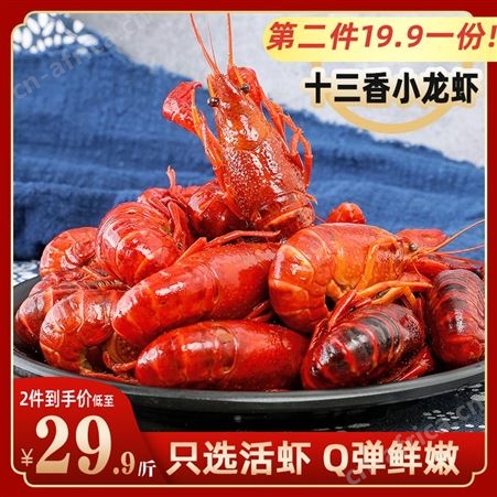 【只选活虾】泉州小龙虾即食熟食整只麻辣十三香非虾尾冷冻鲜加热