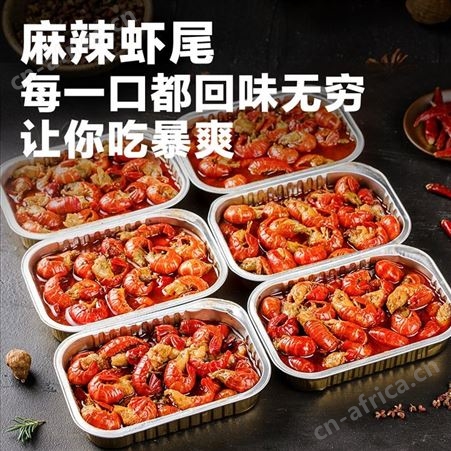 天海藏麻辣小龙虾尾冷冻非鲜活生鲜新鲜香辣盒装虾球250g*7性价高