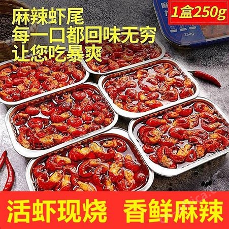 良品铺子麻辣小龙虾尾加热即食大号虾球夜宵追剧食品零食小吃搭档品质好