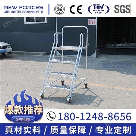 圆管登高梯工作梯铝合金移动平台工厂仓库取样梯车间货架库房爬梯