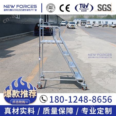 圆管登高梯工作梯铝合金移动平台工厂仓库取样梯车间货架库房爬梯