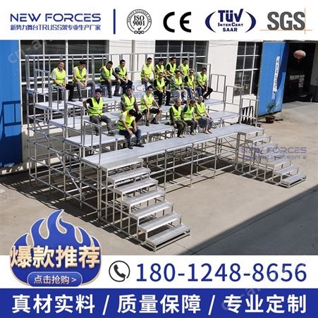 XSL-01K看台大型表演比赛体育场操场户外足球场演唱会观众席坐台支持定做