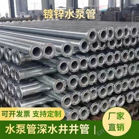 防锈漆扬水管 镀锌水泵管 深井潜水管 瑞鑫达 可按图纸定制