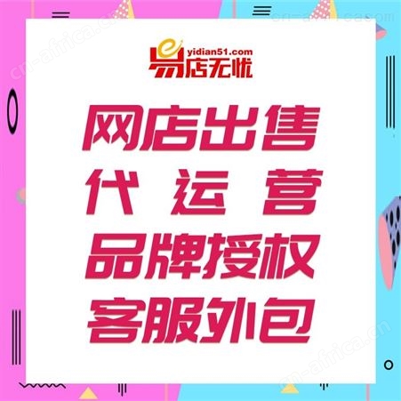 店铺转让   网店转让   天猫商城店铺转让    天猫旗舰店入驻出售   天猫国际入驻