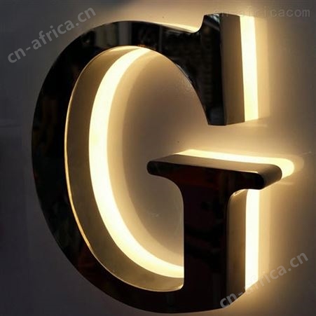 发光字