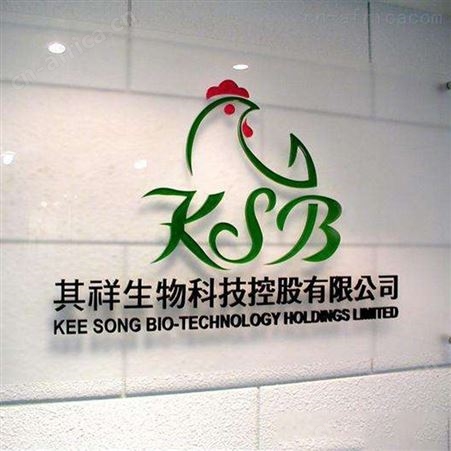 合肥亚克力水晶字定制（形象墙定制）