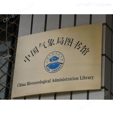 合肥不锈钢牌安装制作