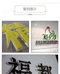亚克力字合肥