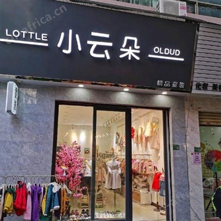 安徽创视源门头设计 制作安装 专业厂家定制