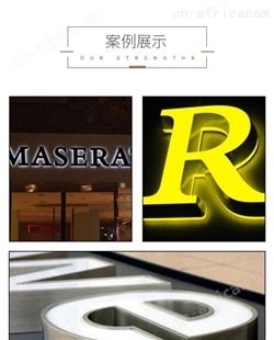 发光字