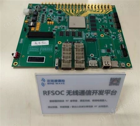 Zynq UltraScale + RFSoC ZU28DR（RFSOC无线通信开发平台）