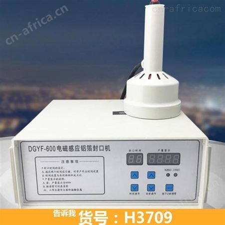 手持式铝箔感应封口机 GLF1900配套铝箔封口机 手动电磁