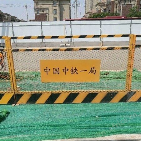 超铖厂家定做地铁护栏 钢管临边防护 建筑工地安全防护网工地结束可重复利用