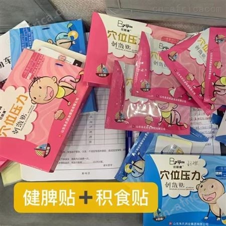 坤福堂 穴位贴 代加工穴位贴 精选厂家 文号齐全