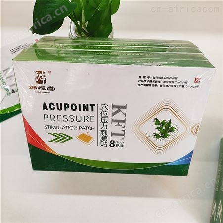 三伏贴厂家 三伏贴批发价格 三伏贴oem代加工