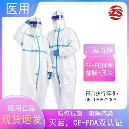 厂家直供 批发代理