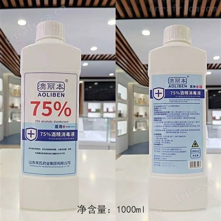 免洗手酒精消毒液剂厂家   75%酒精厂家   贴牌代加工