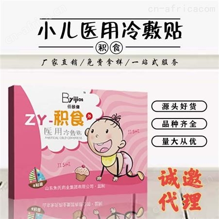 坤福堂 小儿代工贴牌 代理批发 免费打试用贴