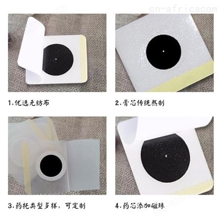 三伏贴厂家 三伏贴批发价格 三伏贴oem代加工