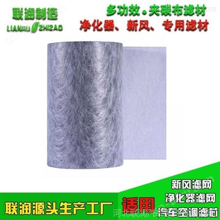 活性炭无纺布供应复合布 98％除甲醛复合材料生产OEM