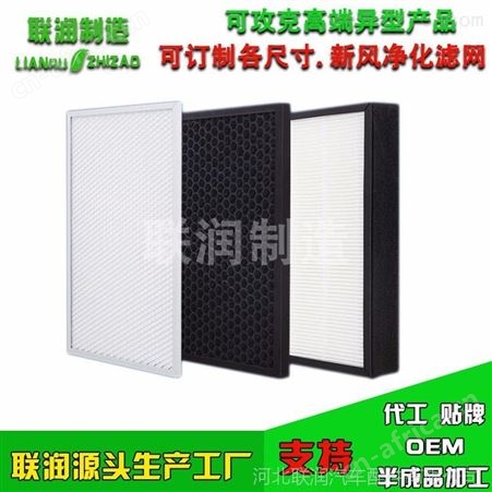 适配六星新风系统空气净化器活性炭过滤网圆形DIY除甲醛异味定制