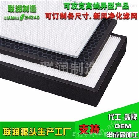 适配六星新风系统空气净化器活性炭过滤网圆形DIY除甲醛异味定制