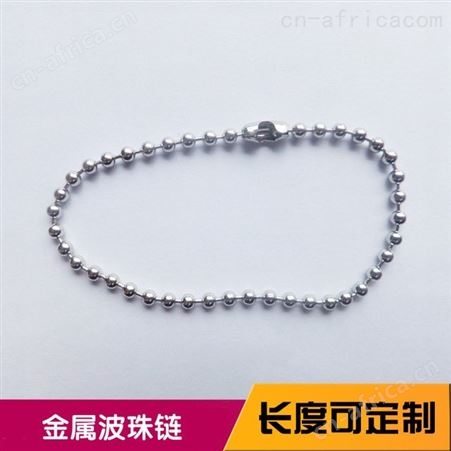 珠链厂家生产供应环保金属小珠链 大量批发 现货销售