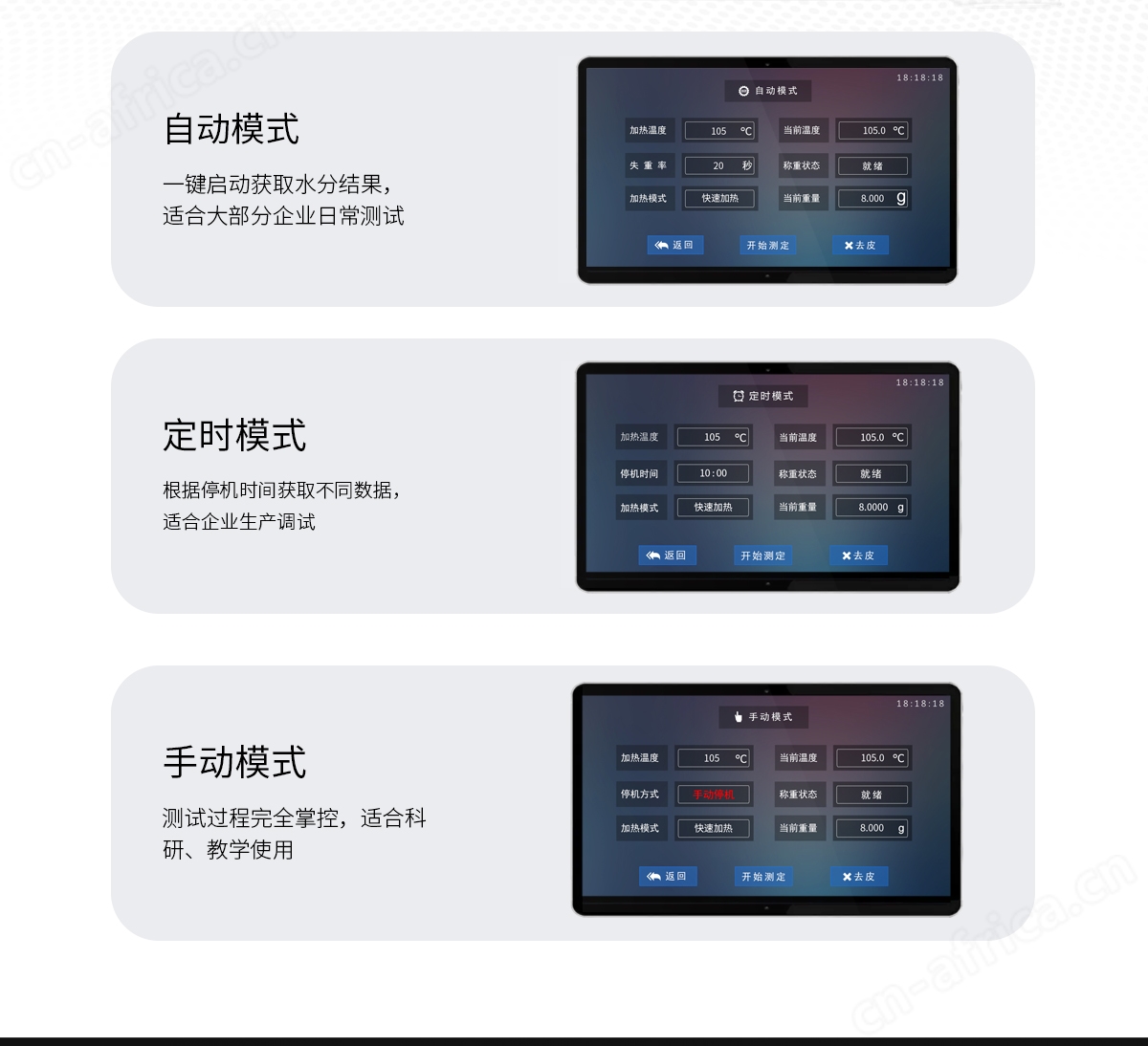 VM-E10A型远红外水份测定仪_05.jpg