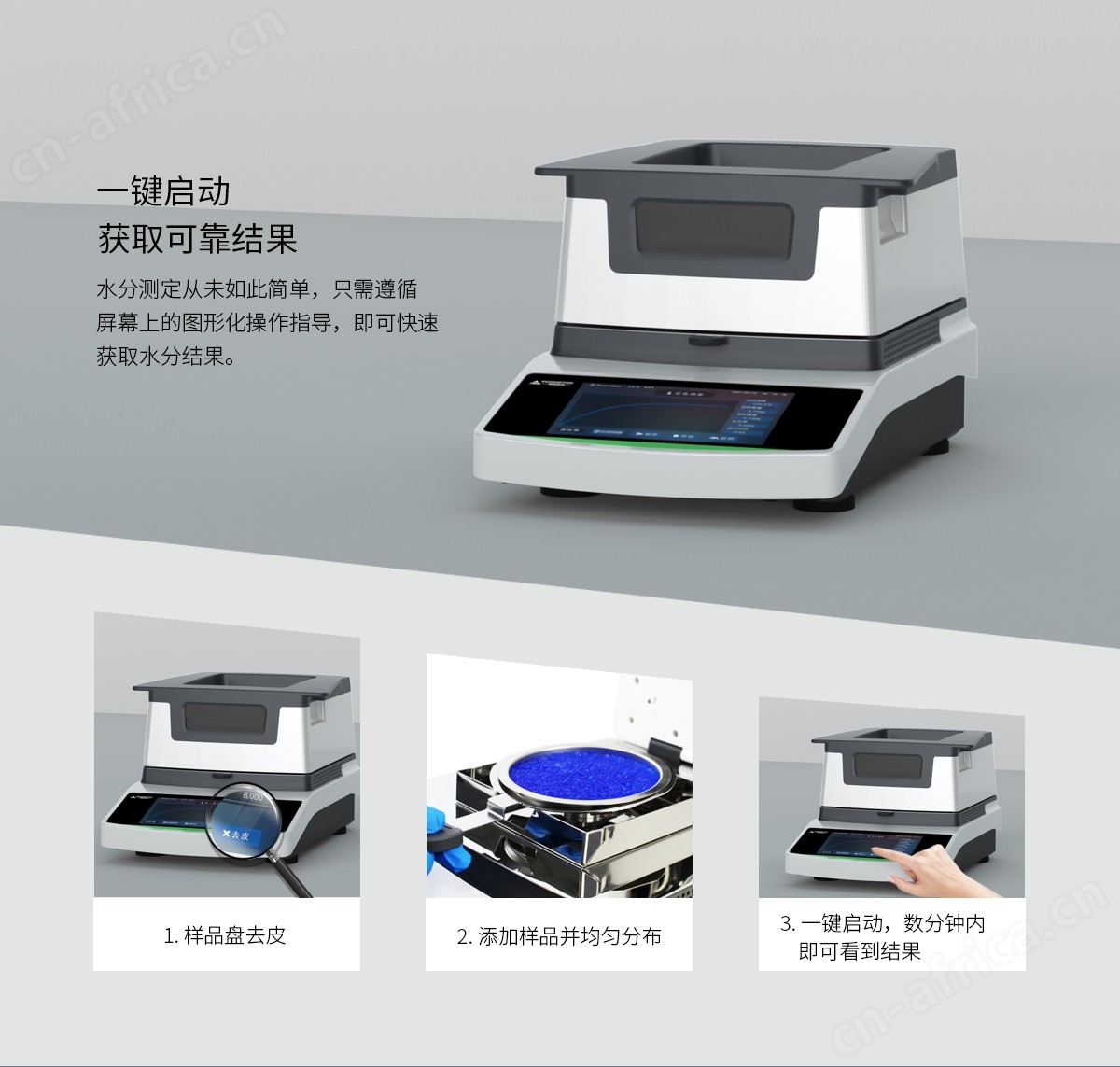 VM-E10A型远红外水份测定仪_02.jpg