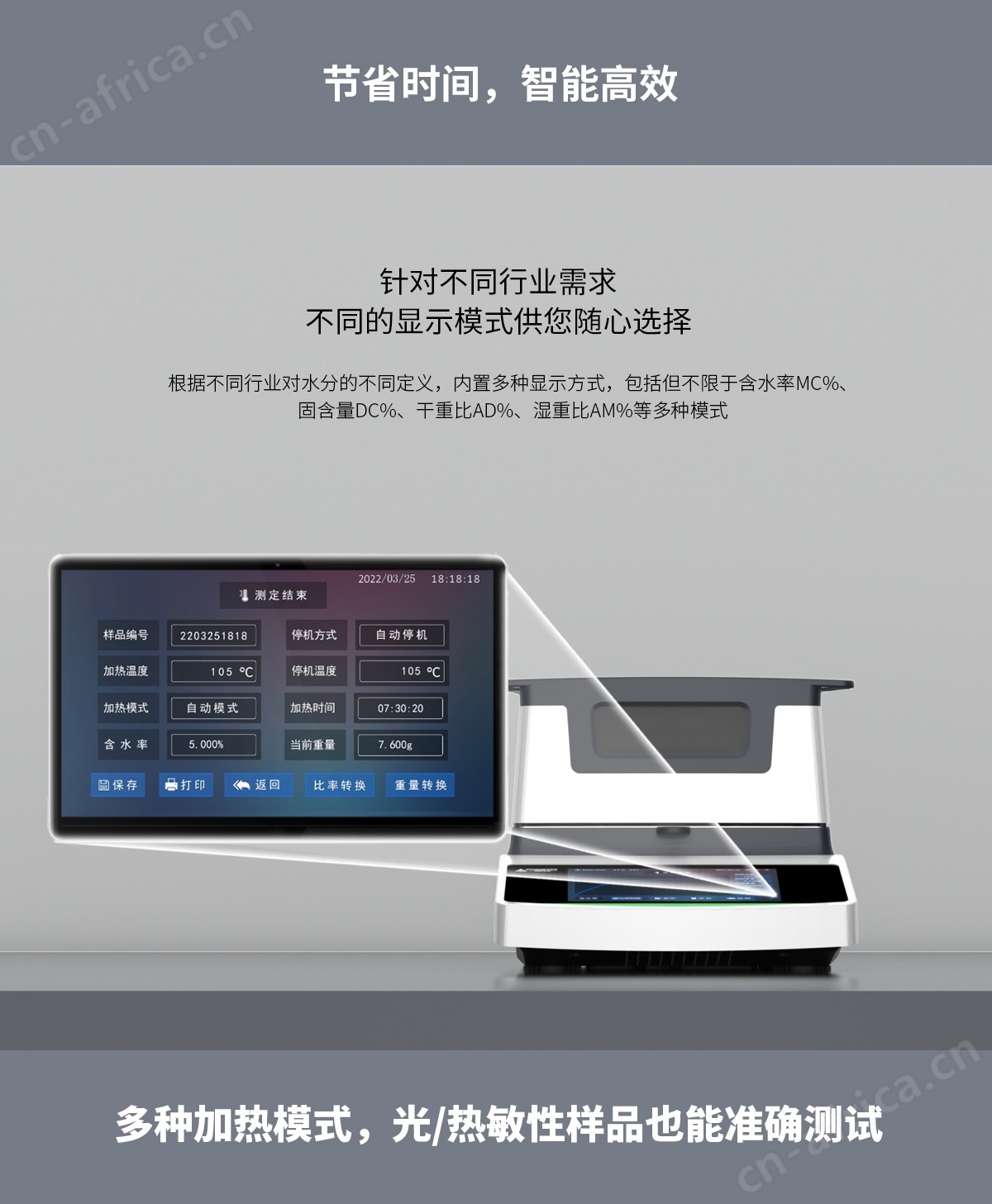 VM-E10A型远红外水份测定仪_03.jpg