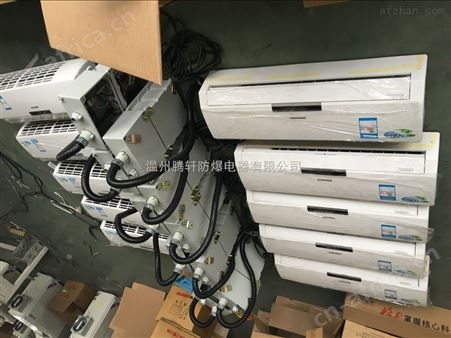 格力防爆空调安装