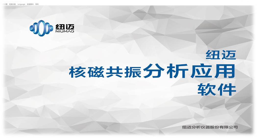 交联度定义与低场核磁测试法 交联度定义与低场核磁测试法
